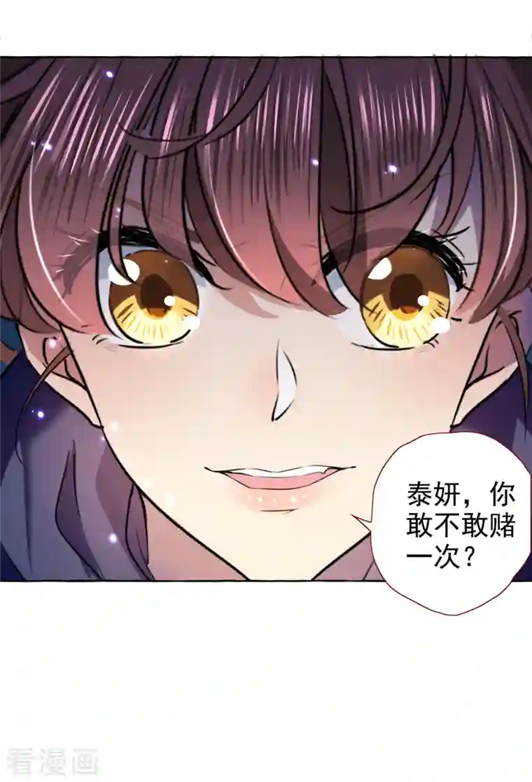 王爷你好帅第319话 决定跳崖！