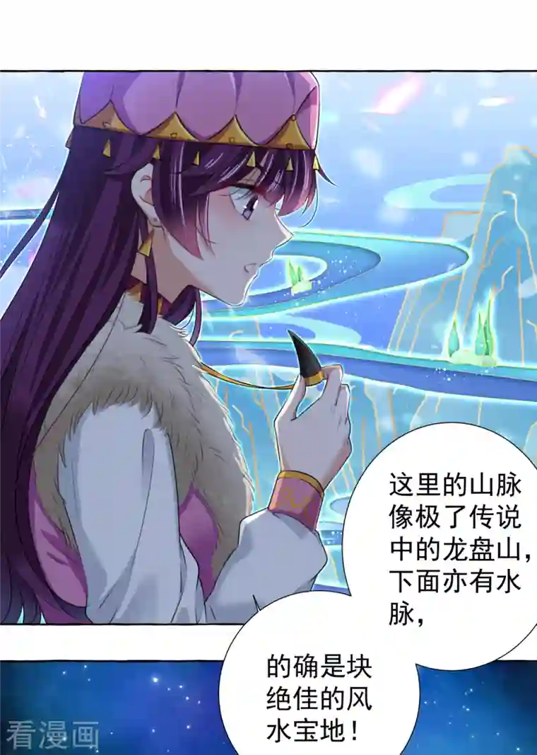 王爷你好帅第319话 决定跳崖！