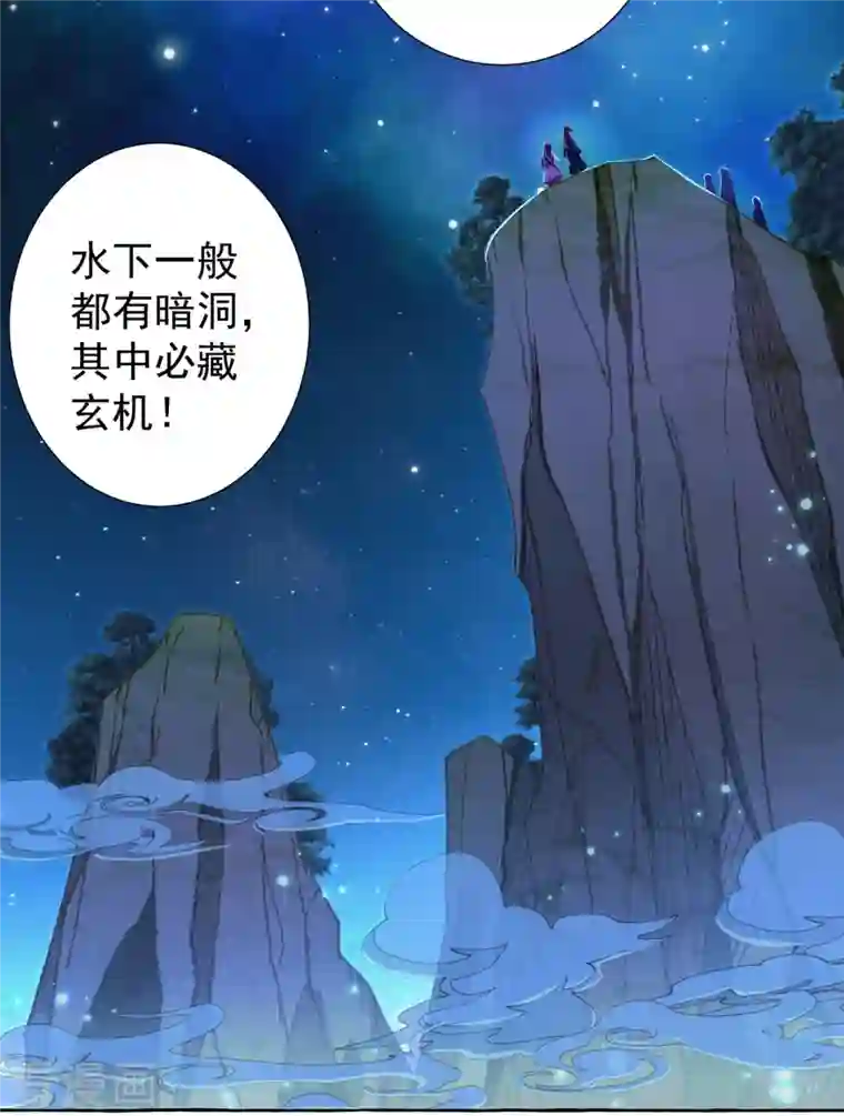 王爷你好帅第319话 决定跳崖！