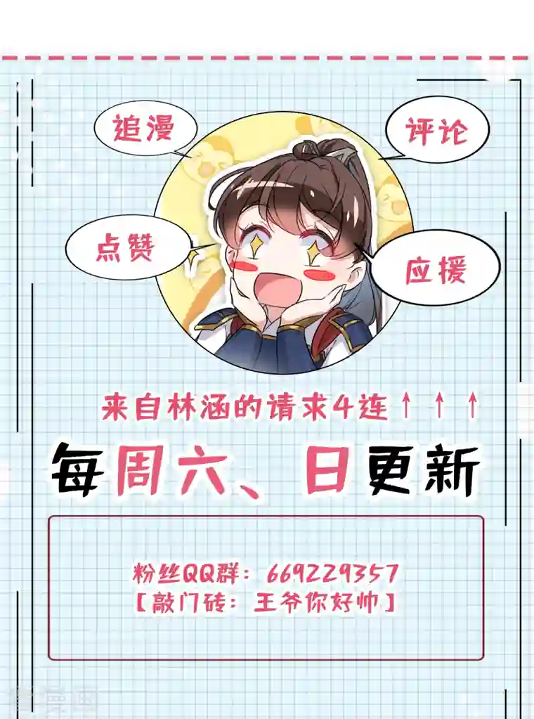 王爷你好帅第319话 决定跳崖！