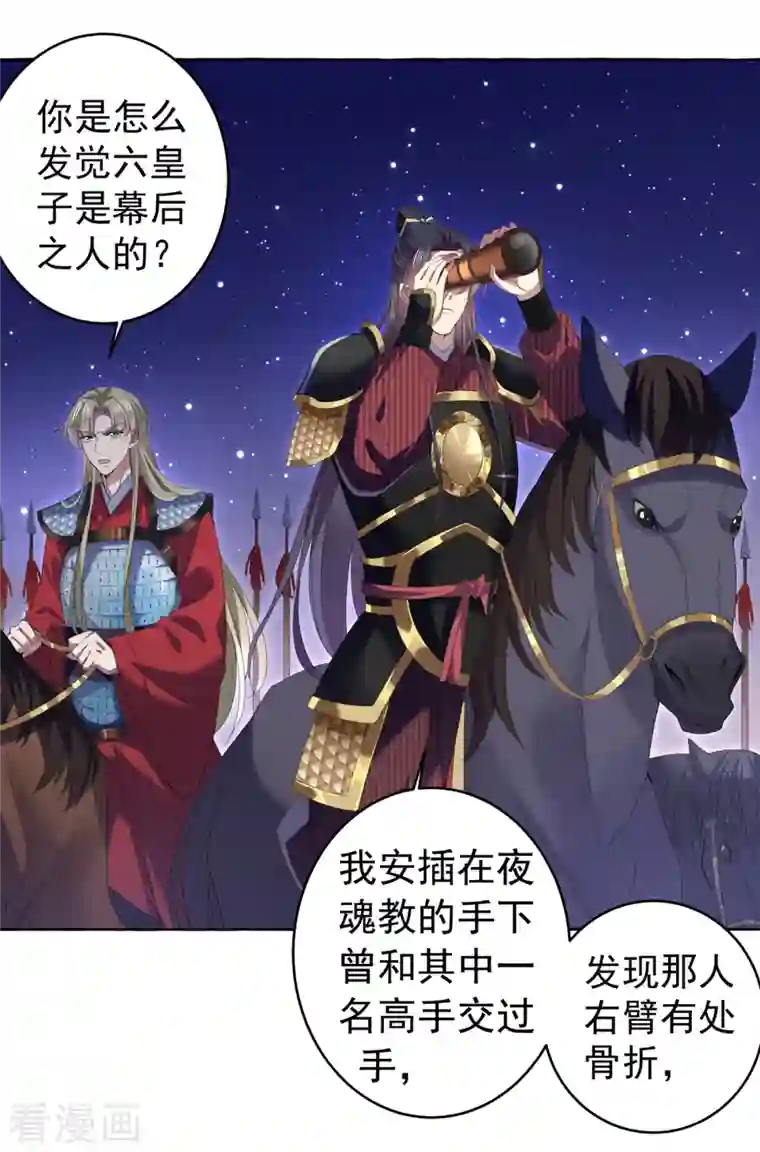 王爷你好帅第319话 决定跳崖！