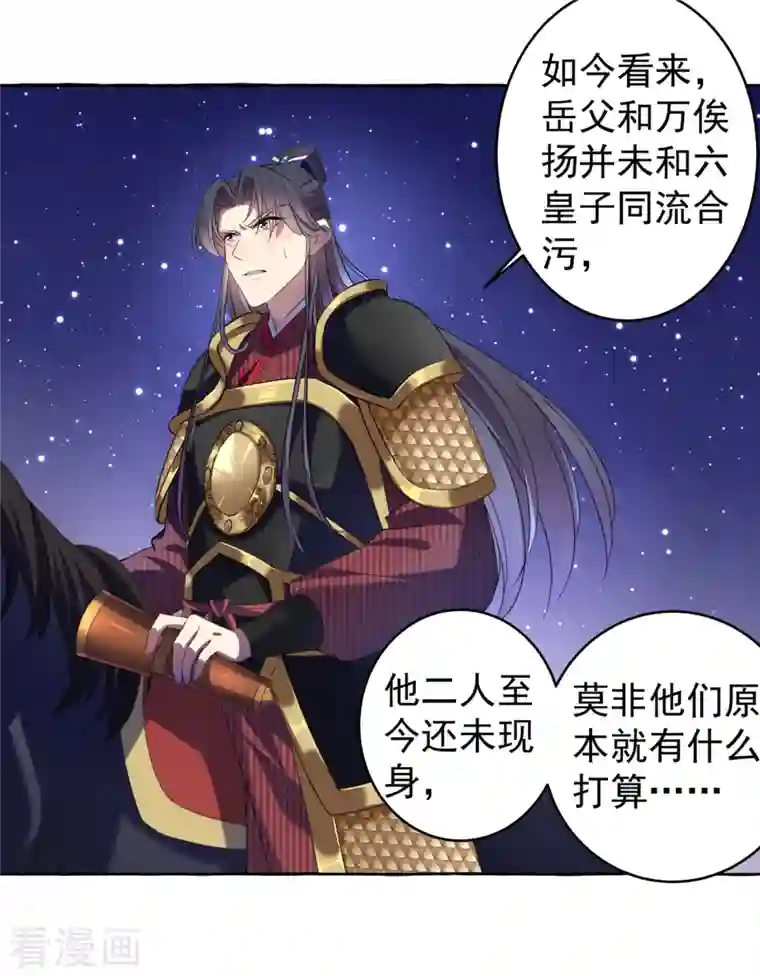 王爷你好帅第319话 决定跳崖！