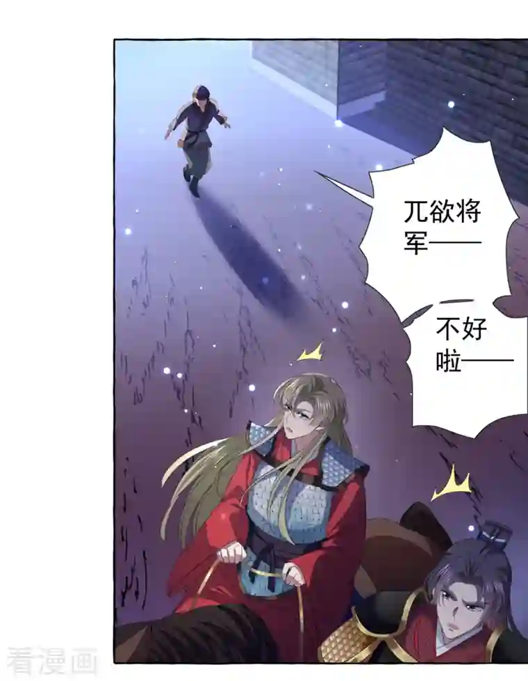 王爷你好帅第319话 决定跳崖！