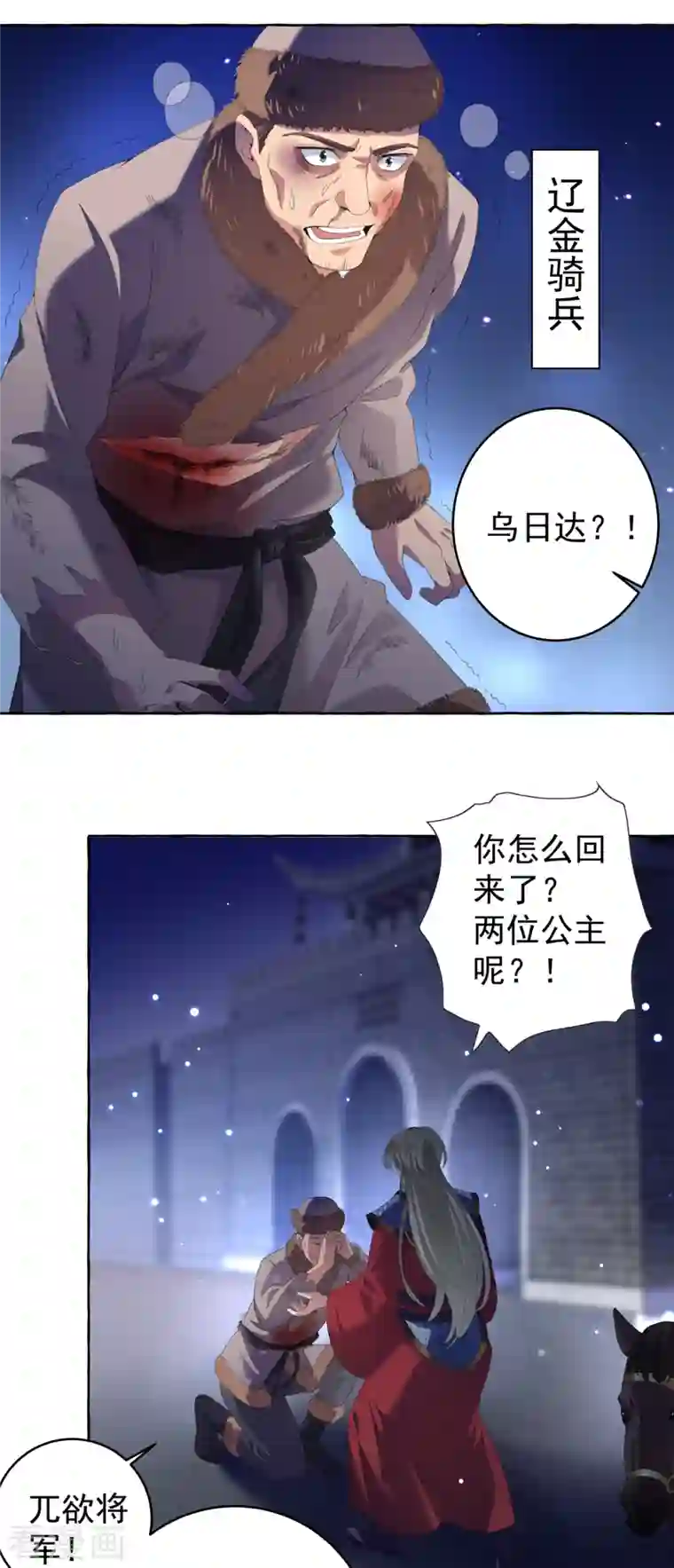 王爷你好帅第319话 决定跳崖！