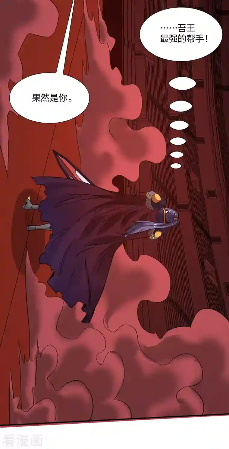 剑舞第224话 谁算计谁