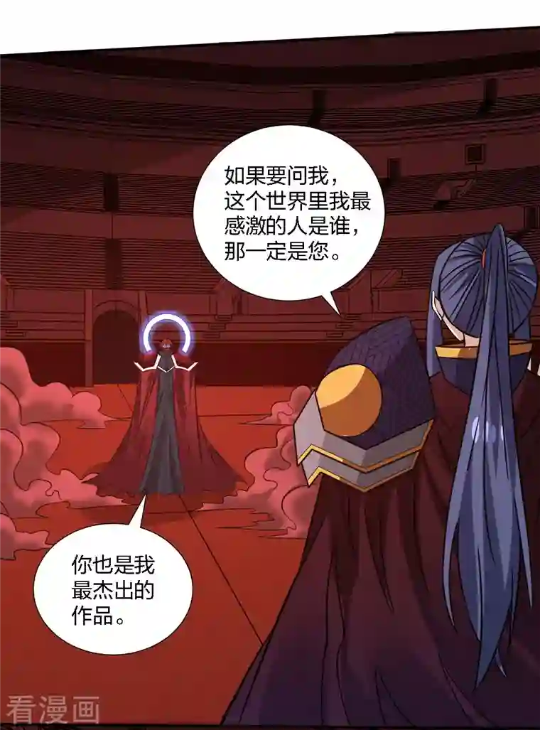 剑舞第224话 谁算计谁