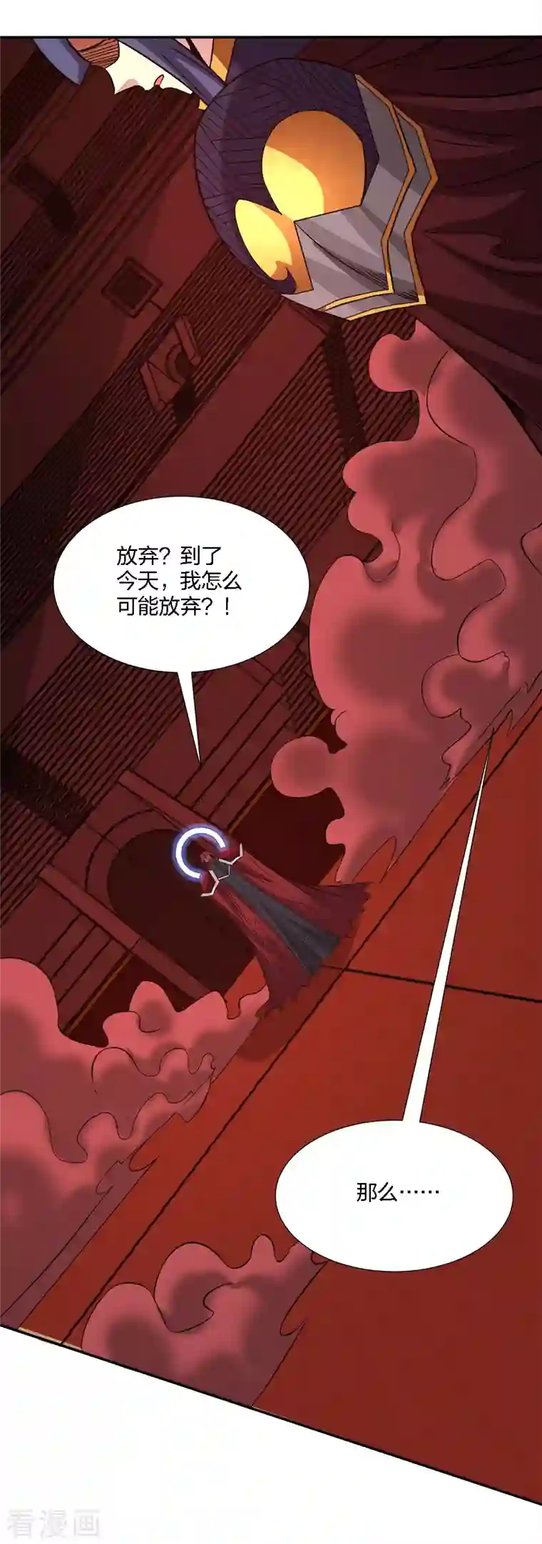 剑舞第224话 谁算计谁