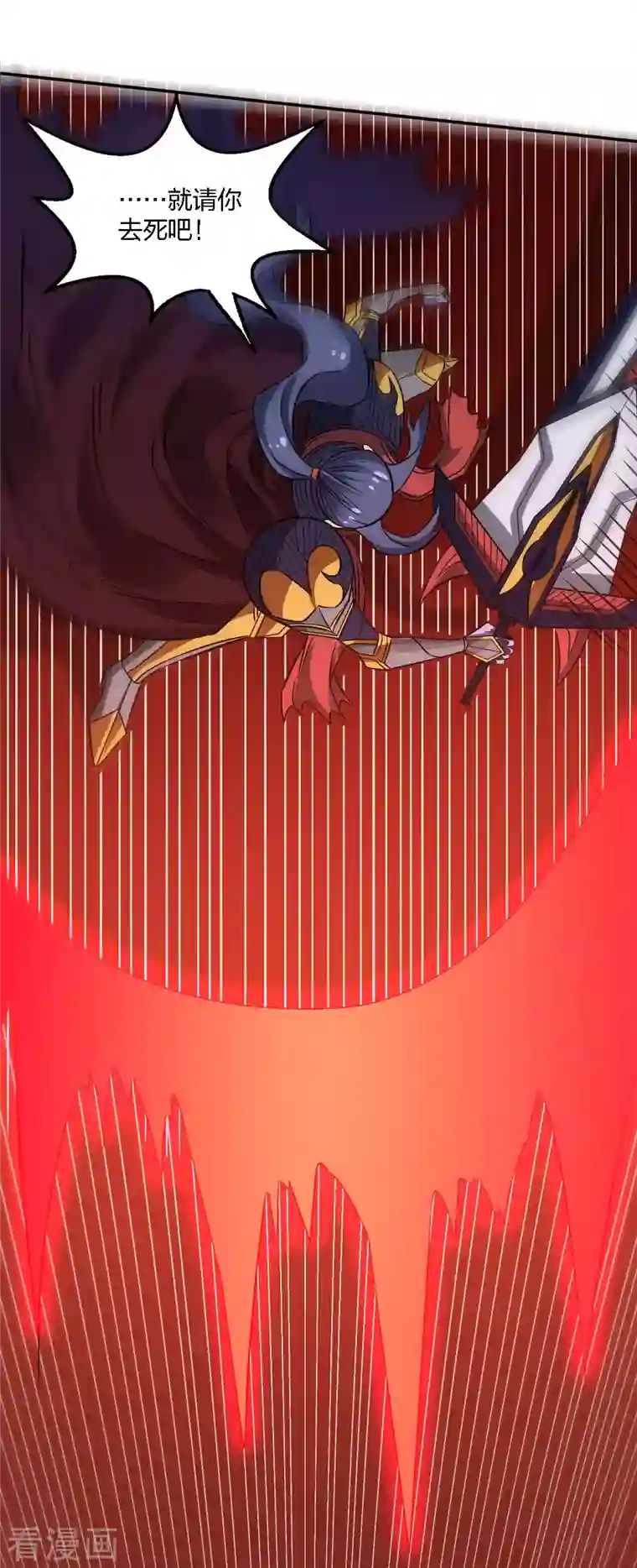 剑舞第224话 谁算计谁