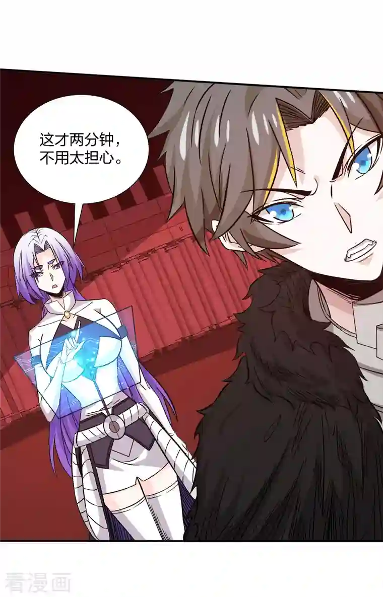 剑舞第224话 谁算计谁