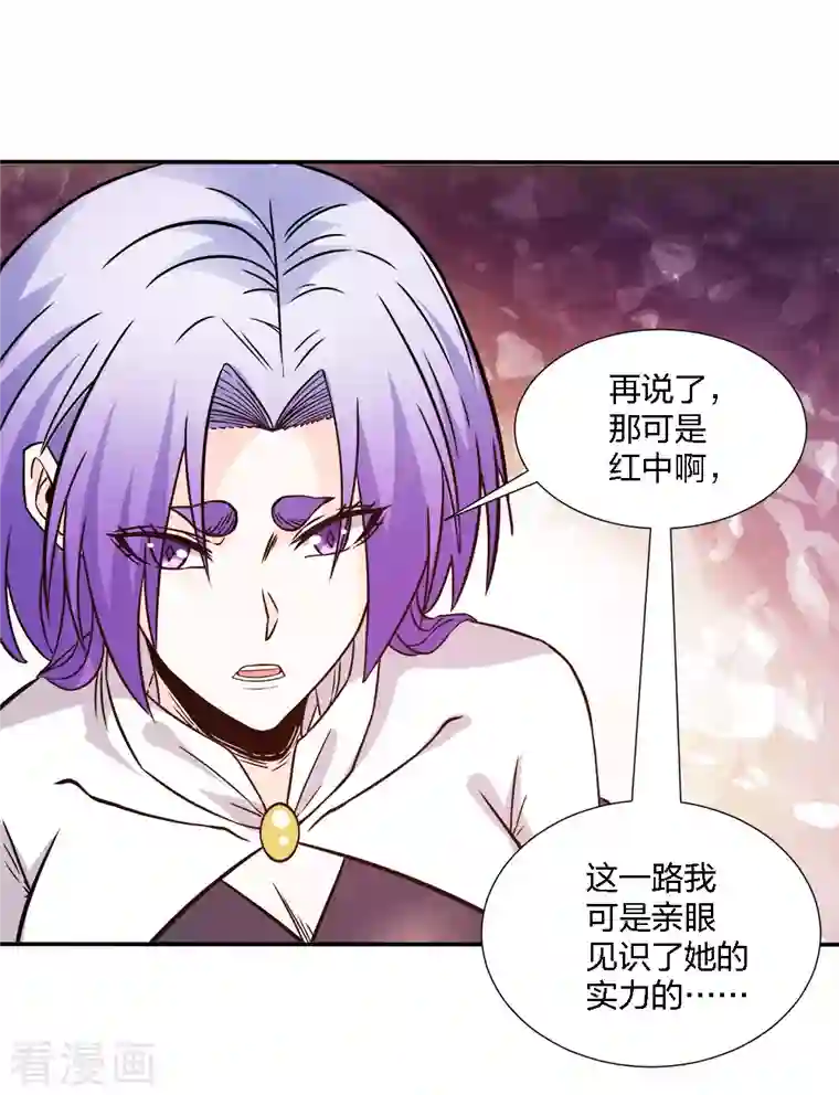 剑舞第224话 谁算计谁