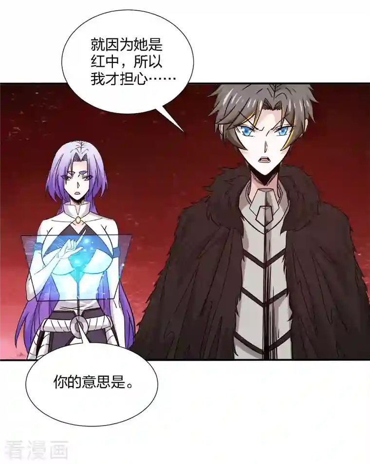 剑舞第224话 谁算计谁