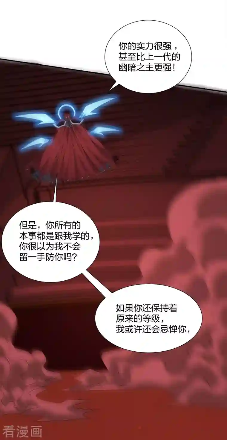 剑舞第224话 谁算计谁