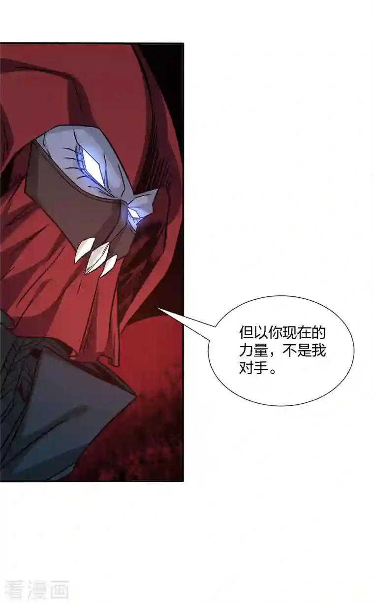 剑舞第224话 谁算计谁