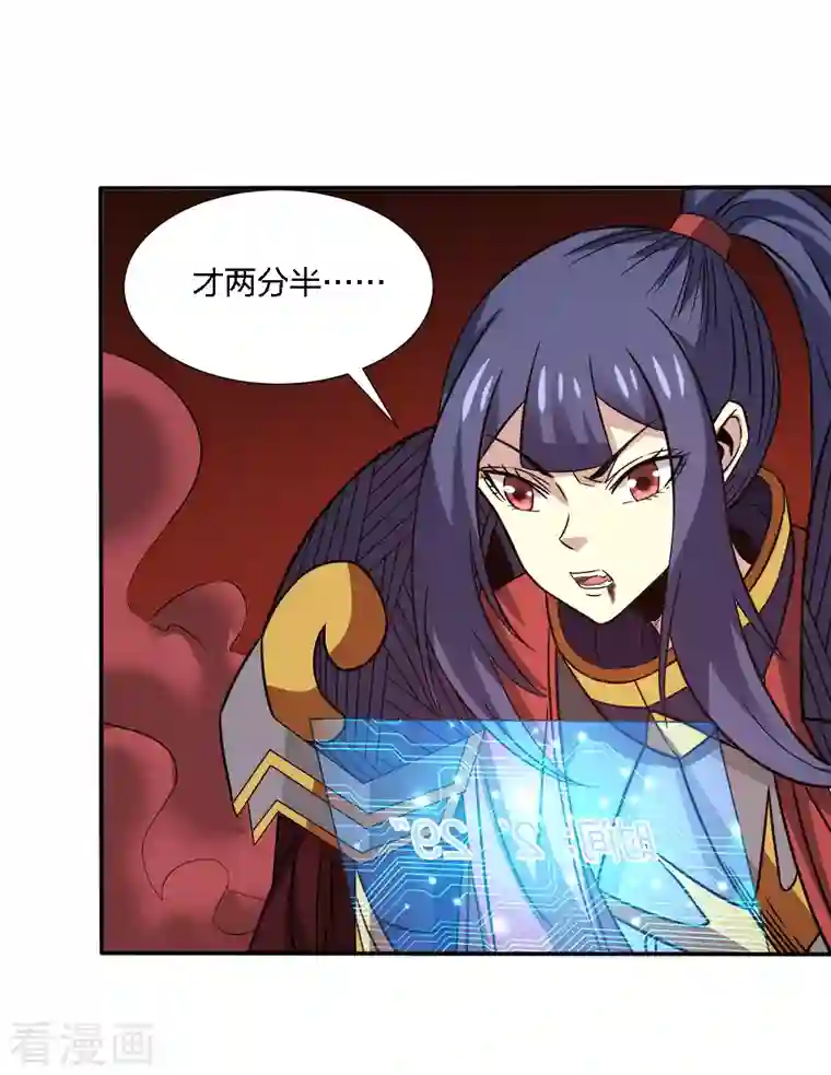 剑舞第224话 谁算计谁