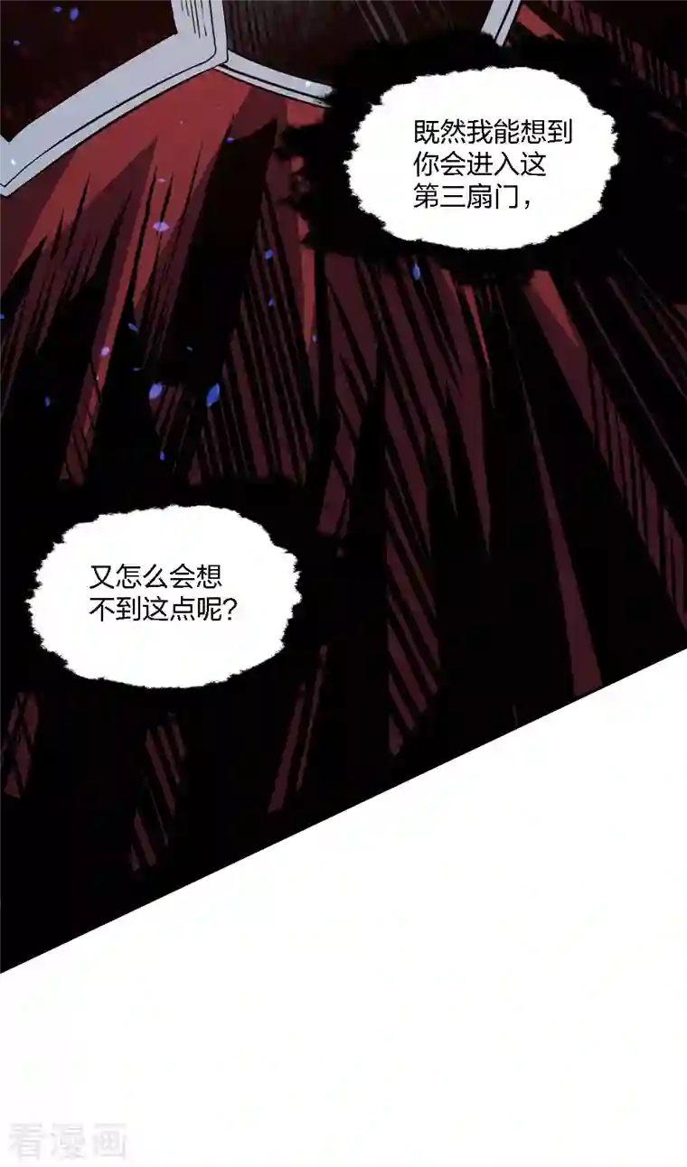 剑舞第224话 谁算计谁