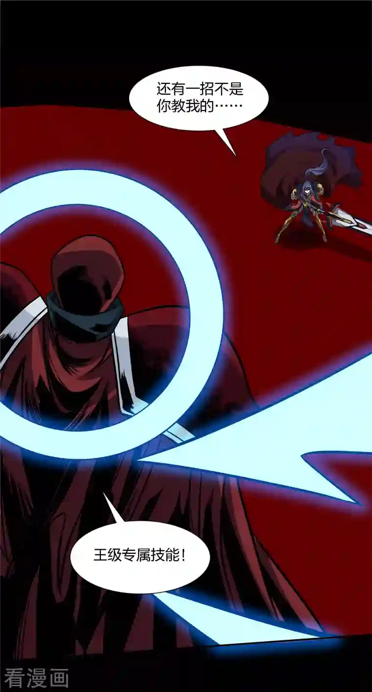 剑舞第224话 谁算计谁