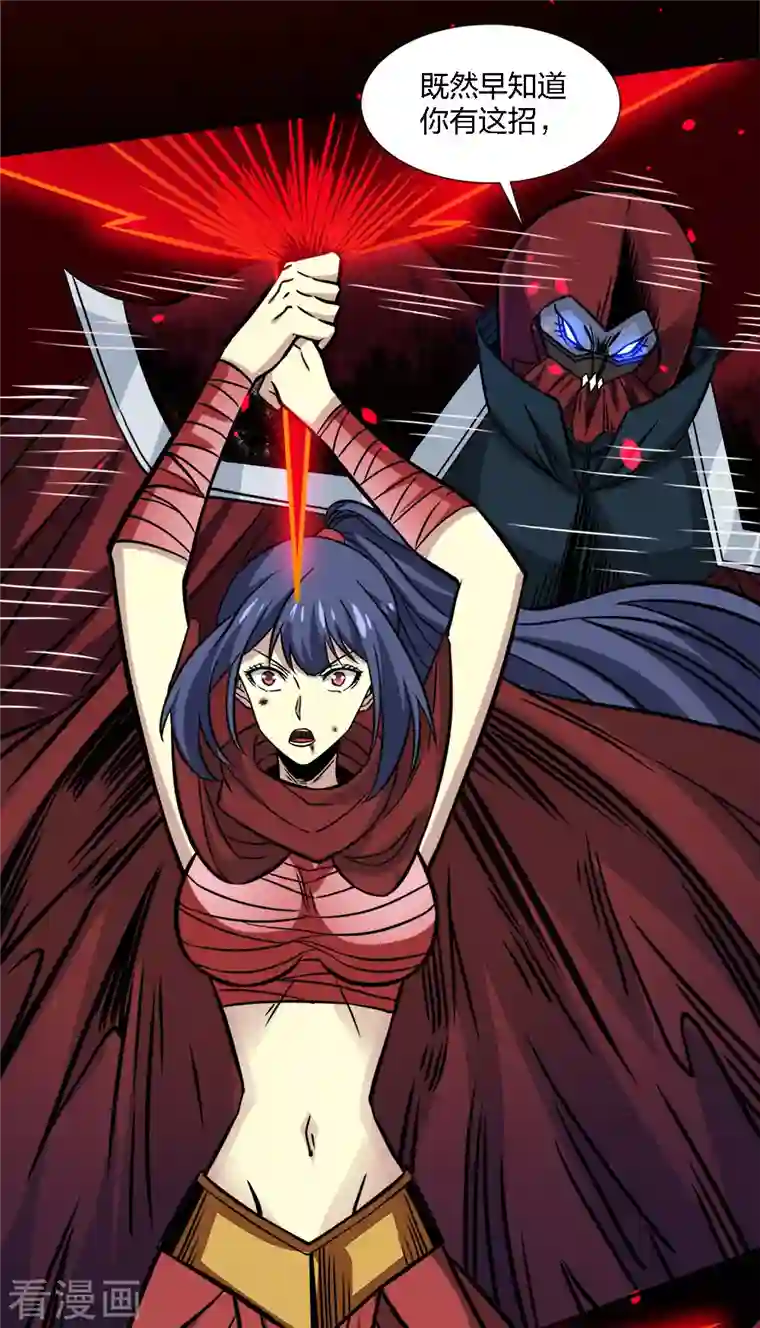 剑舞第224话 谁算计谁