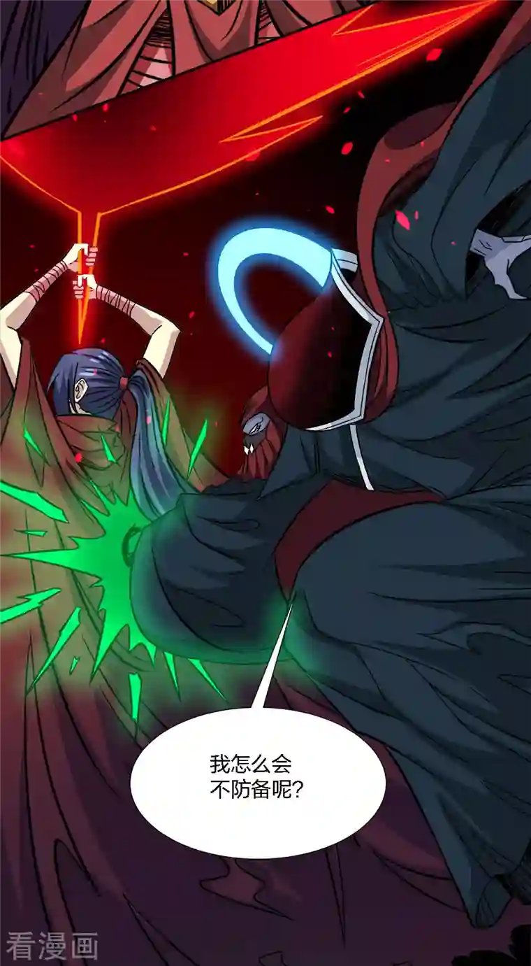 剑舞第224话 谁算计谁