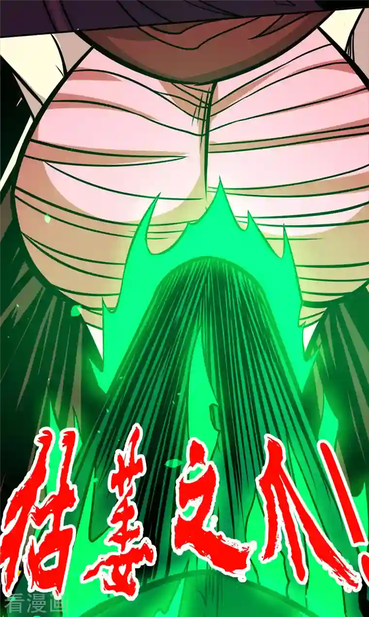 剑舞第224话 谁算计谁