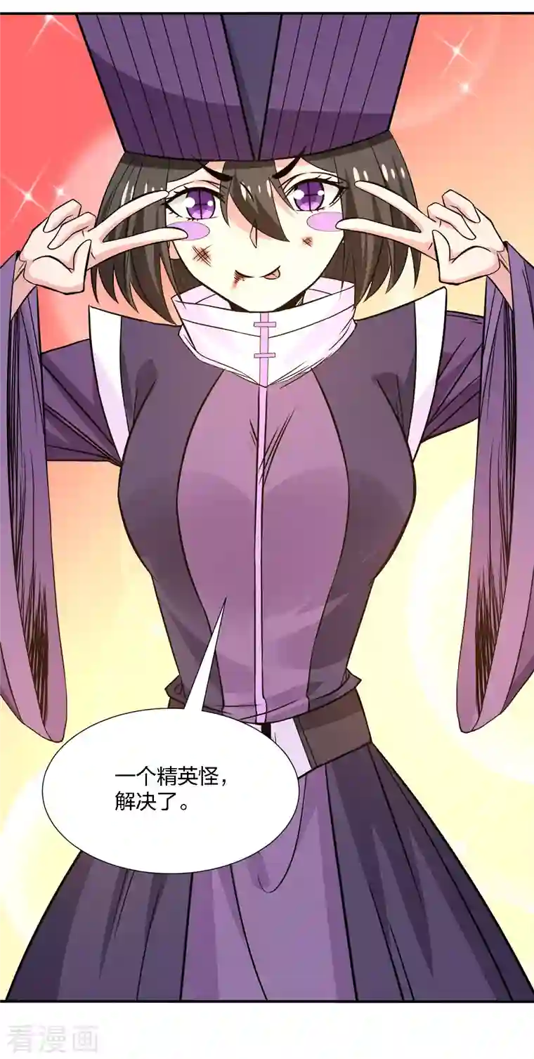 剑舞第224话 谁算计谁