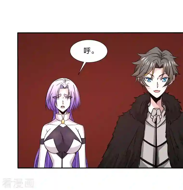 剑舞第224话 谁算计谁