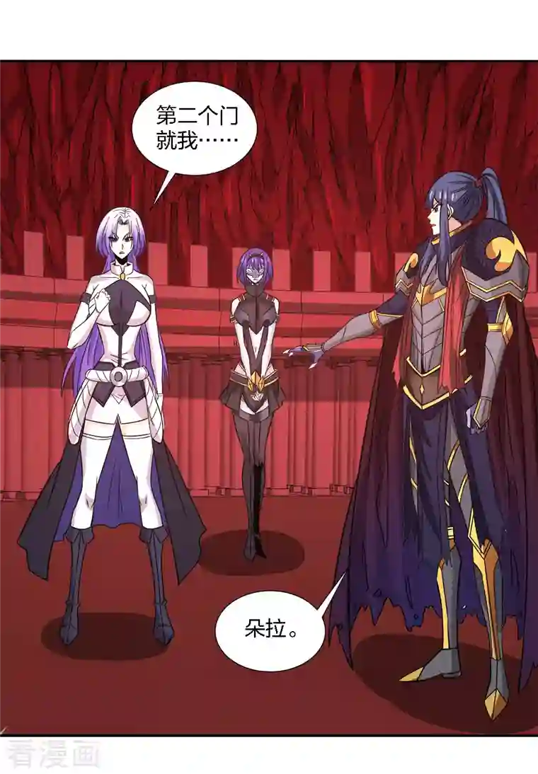 剑舞第224话 谁算计谁