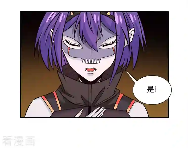 剑舞第224话 谁算计谁