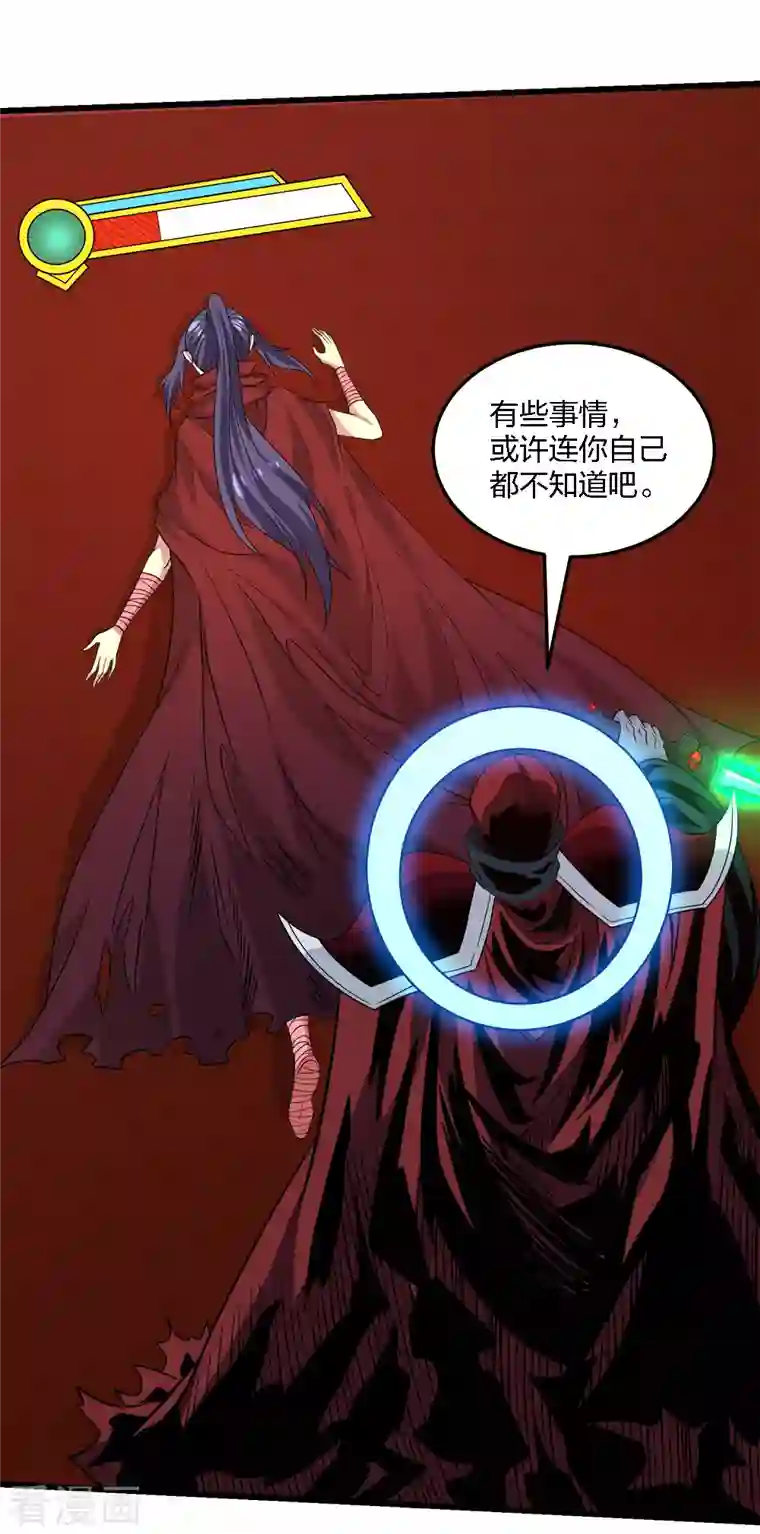 剑舞第225话 蜕变的兰溪