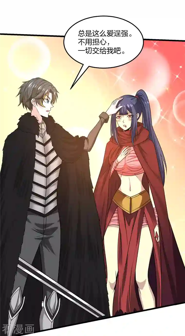 剑舞第225话 蜕变的兰溪