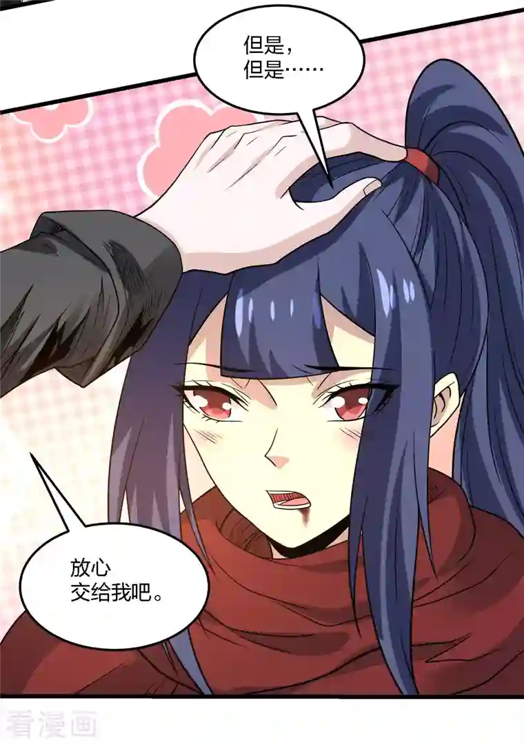 剑舞第225话 蜕变的兰溪