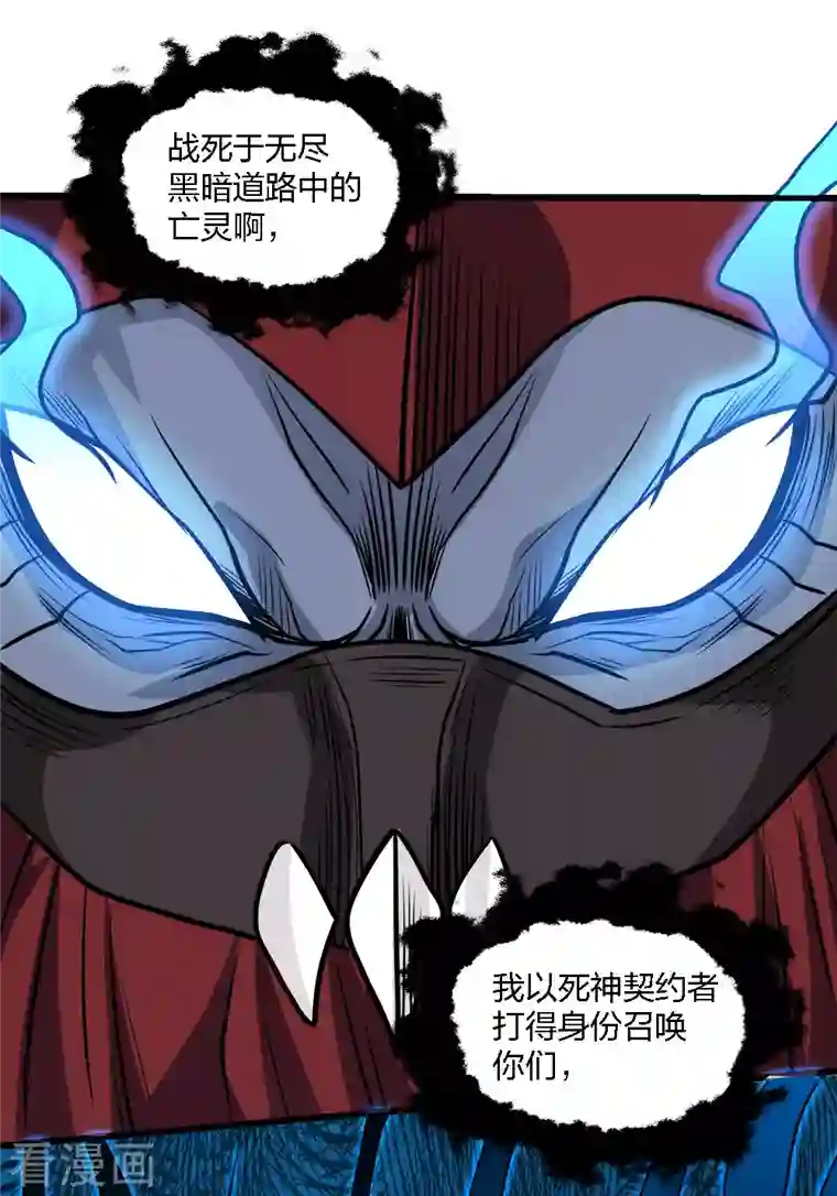 剑舞第225话 蜕变的兰溪