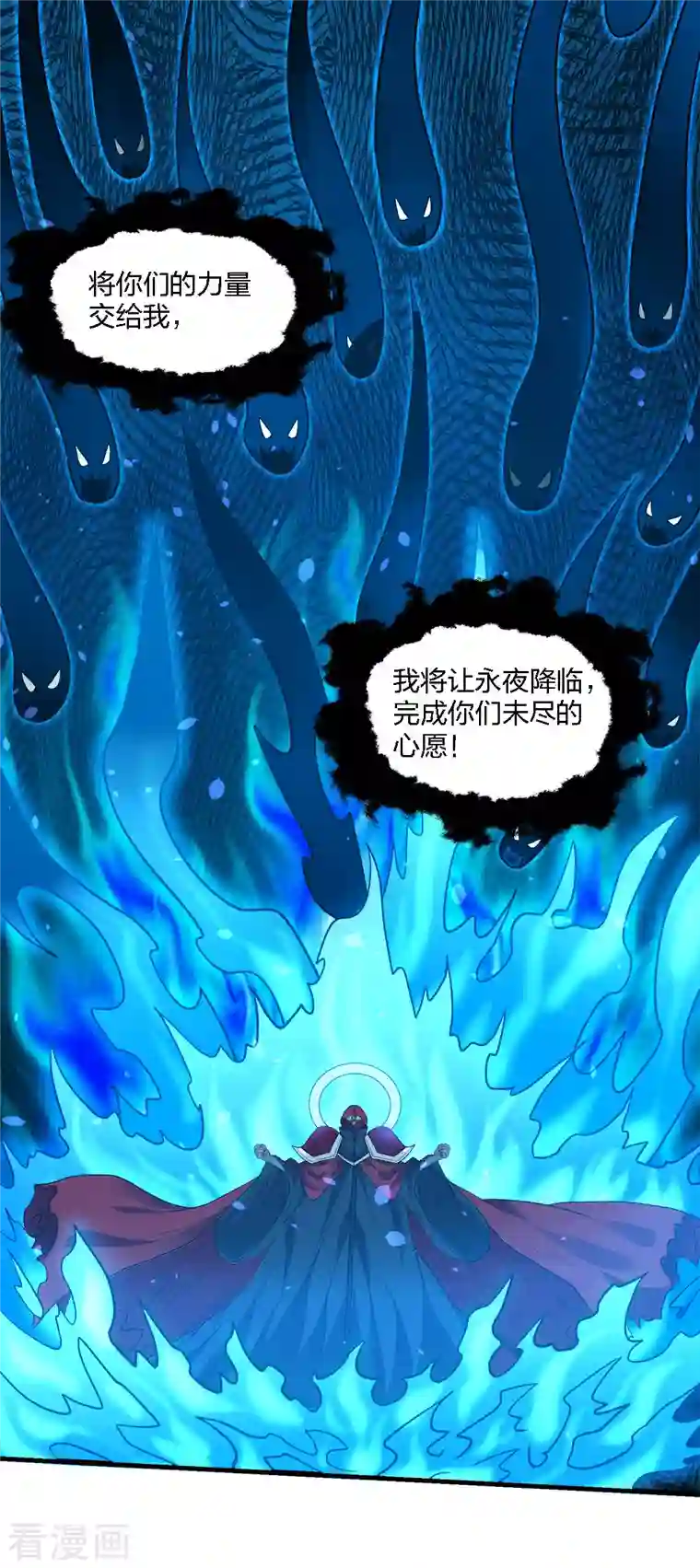 剑舞第225话 蜕变的兰溪