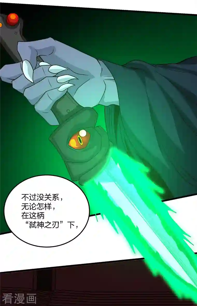 剑舞第225话 蜕变的兰溪