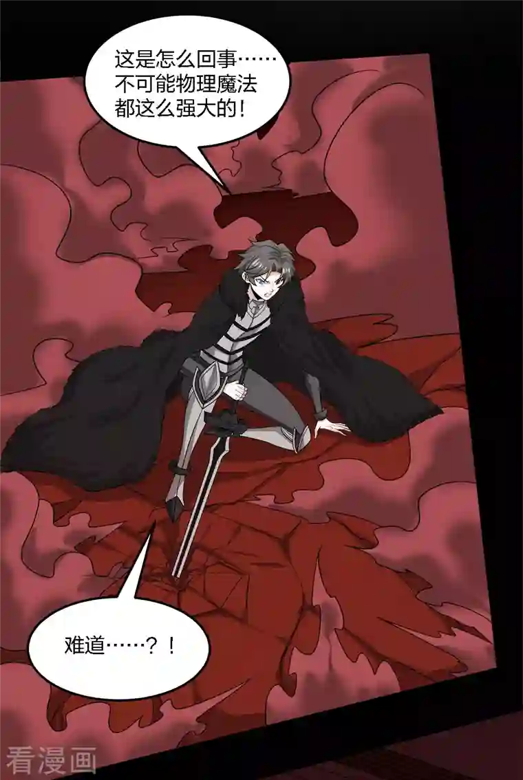 剑舞第225话 蜕变的兰溪