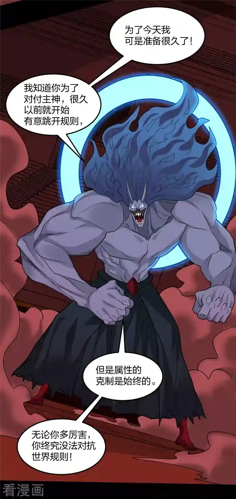 剑舞第225话 蜕变的兰溪