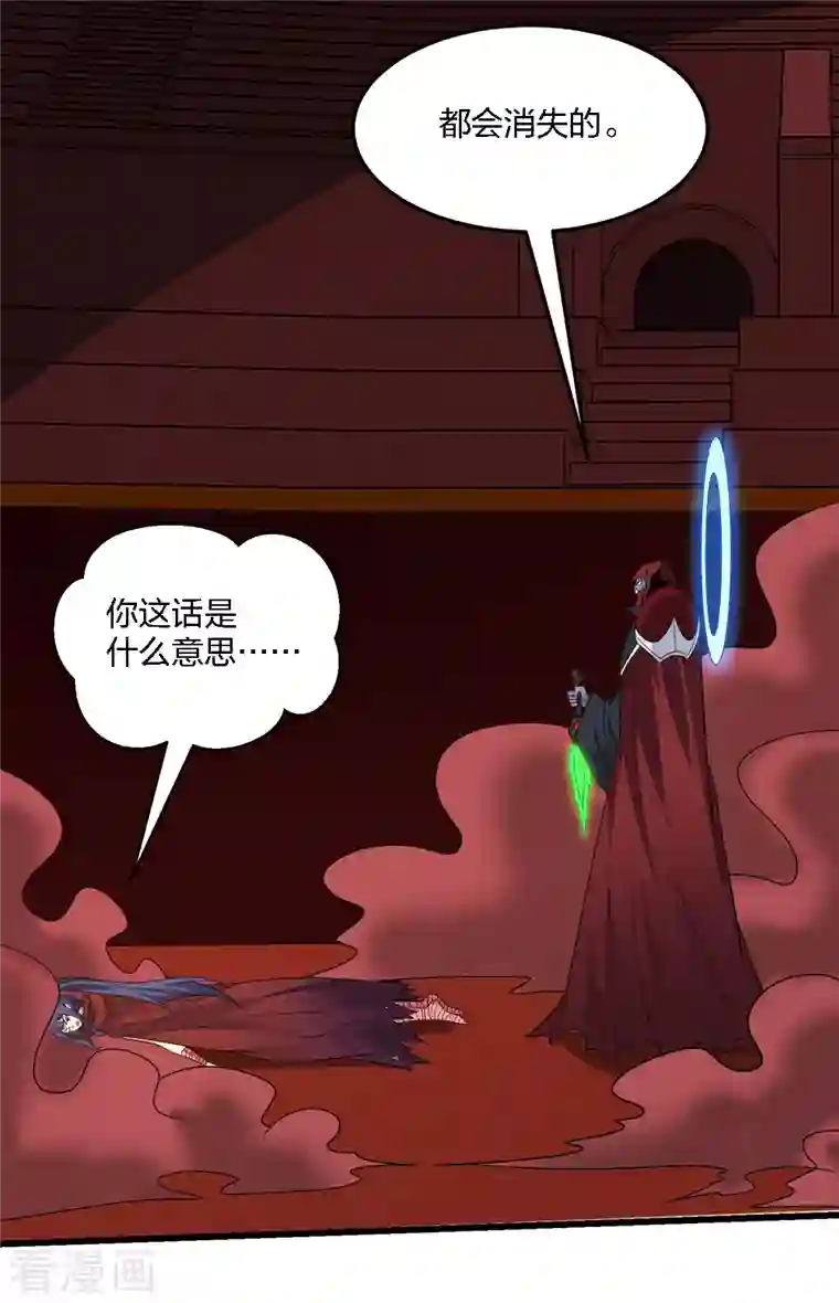 剑舞第225话 蜕变的兰溪