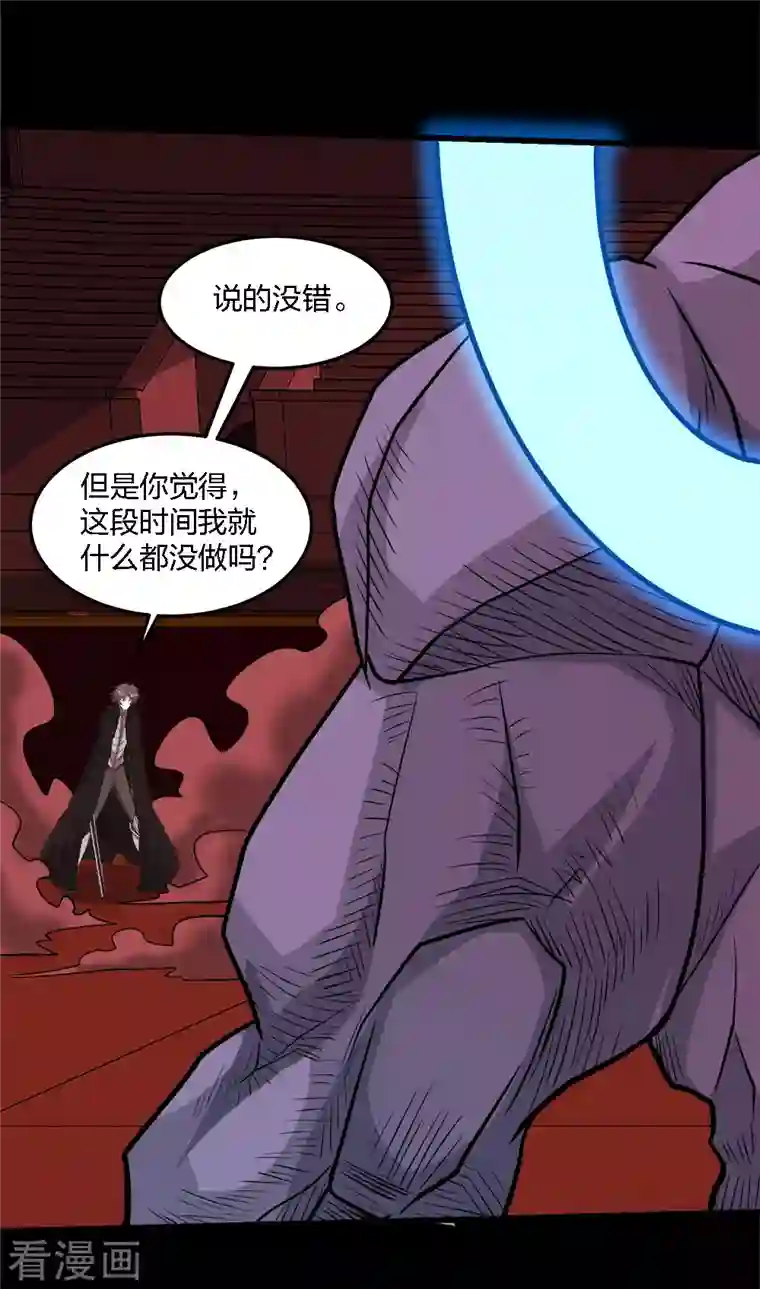 剑舞第225话 蜕变的兰溪