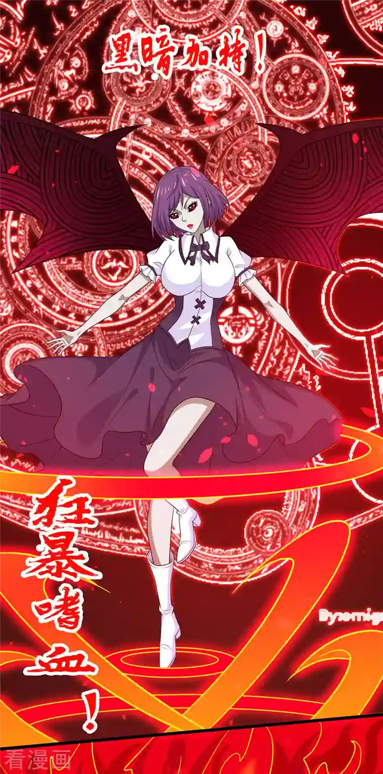 剑舞第225话 蜕变的兰溪