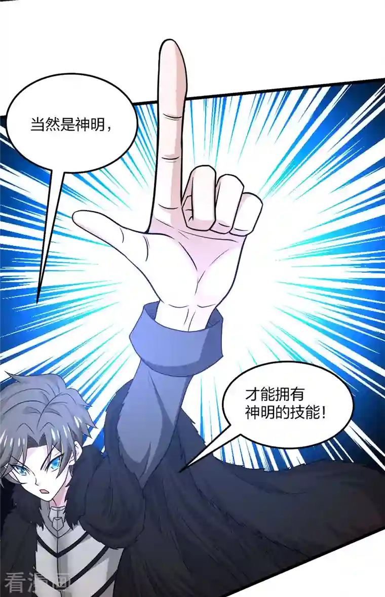 剑舞第225话 蜕变的兰溪