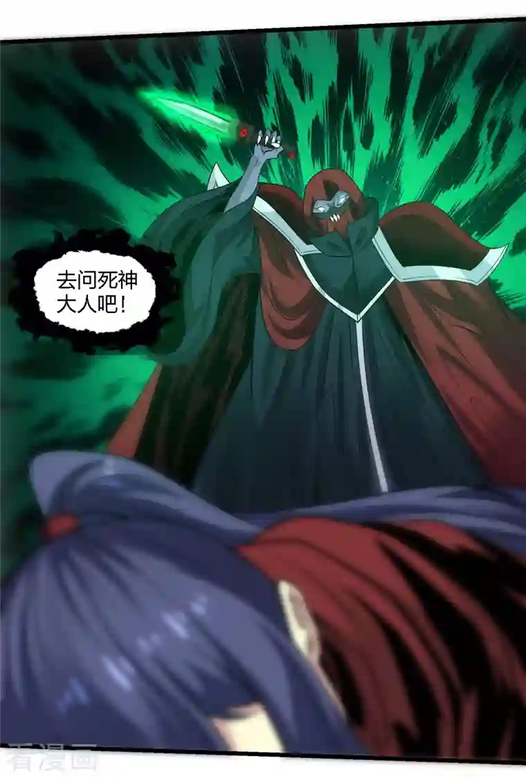 剑舞第225话 蜕变的兰溪