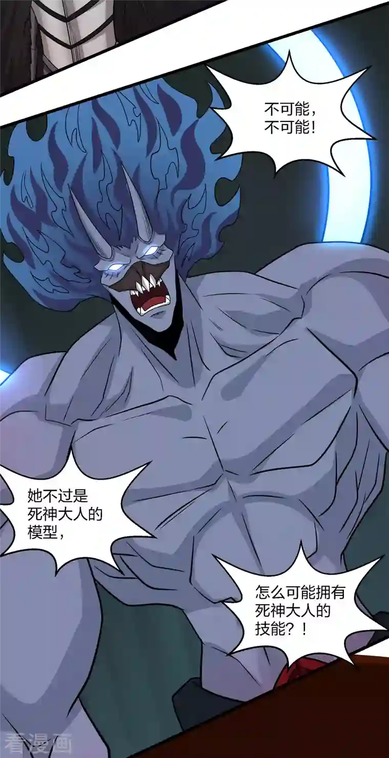 剑舞第225话 蜕变的兰溪