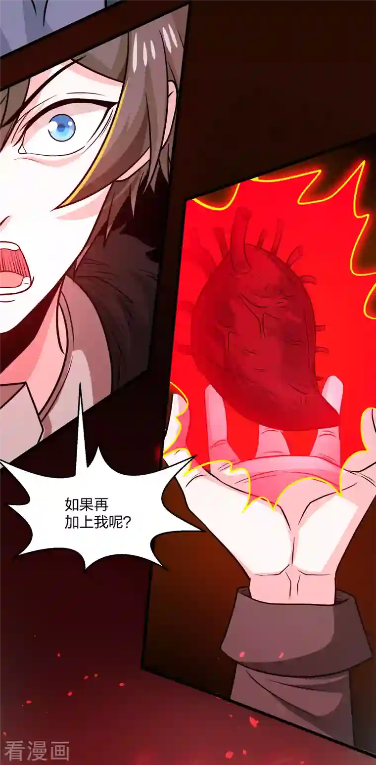 剑舞第225话 蜕变的兰溪