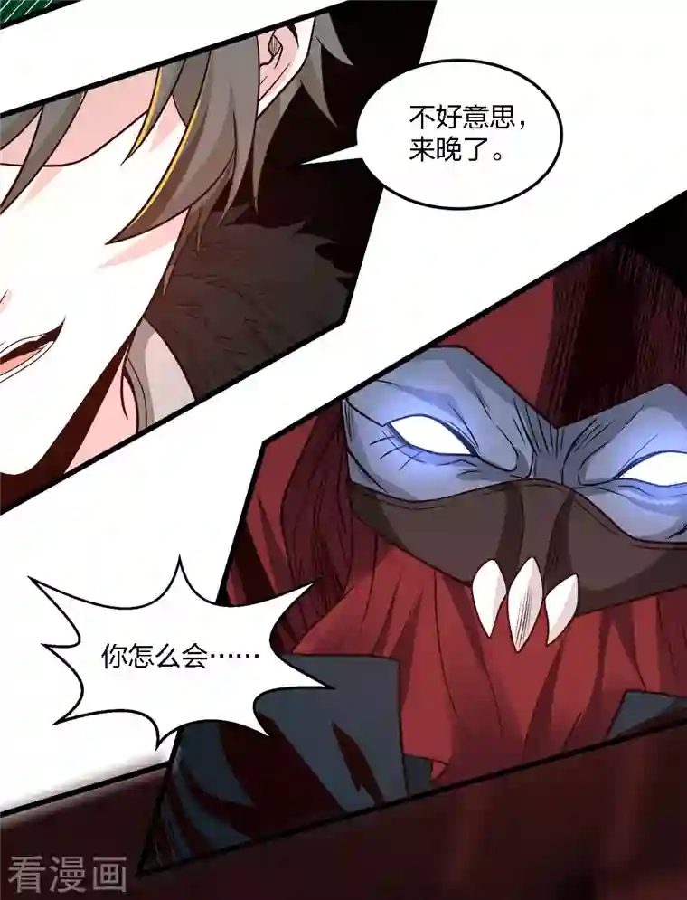 剑舞第225话 蜕变的兰溪