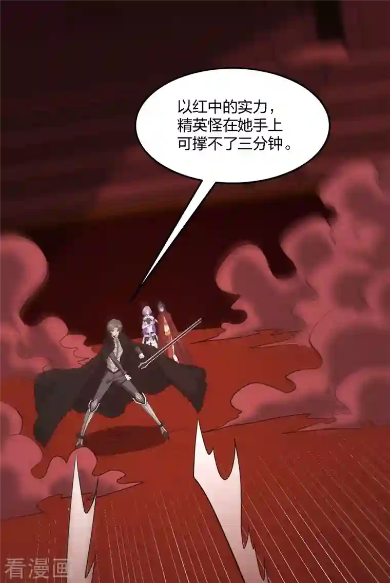 剑舞第225话 蜕变的兰溪