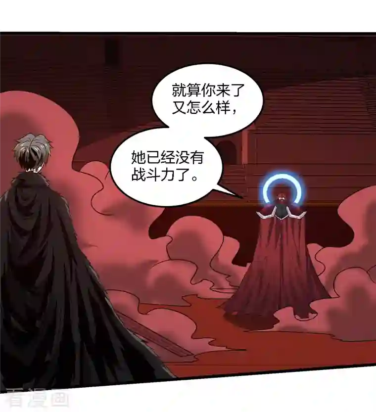 剑舞第225话 蜕变的兰溪