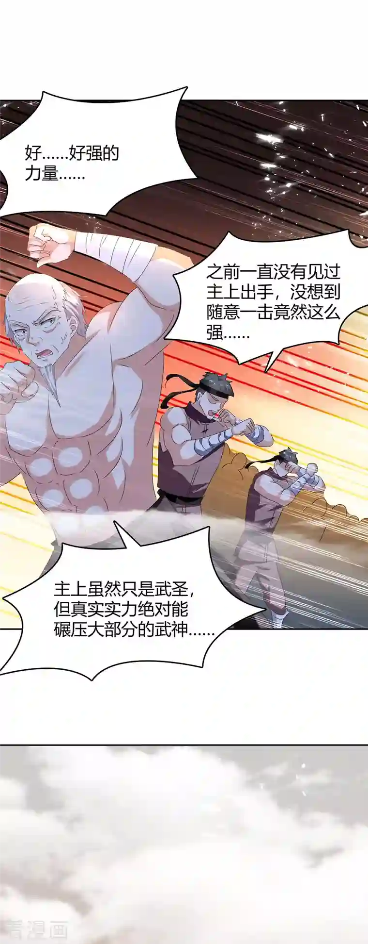 最强升级第253话 冰河时代