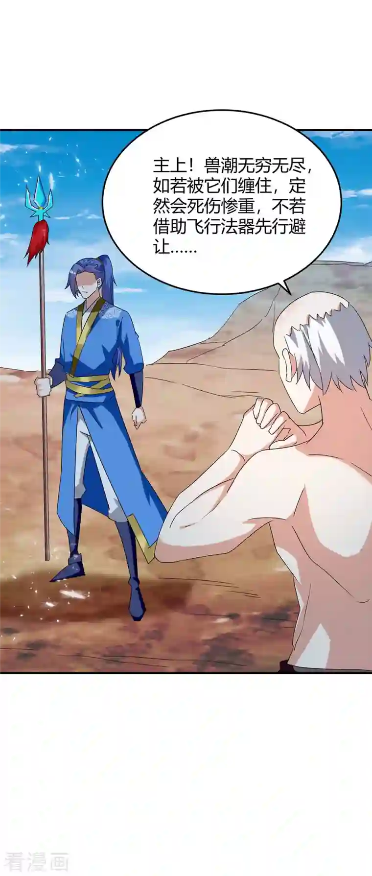 最强升级第253话 冰河时代