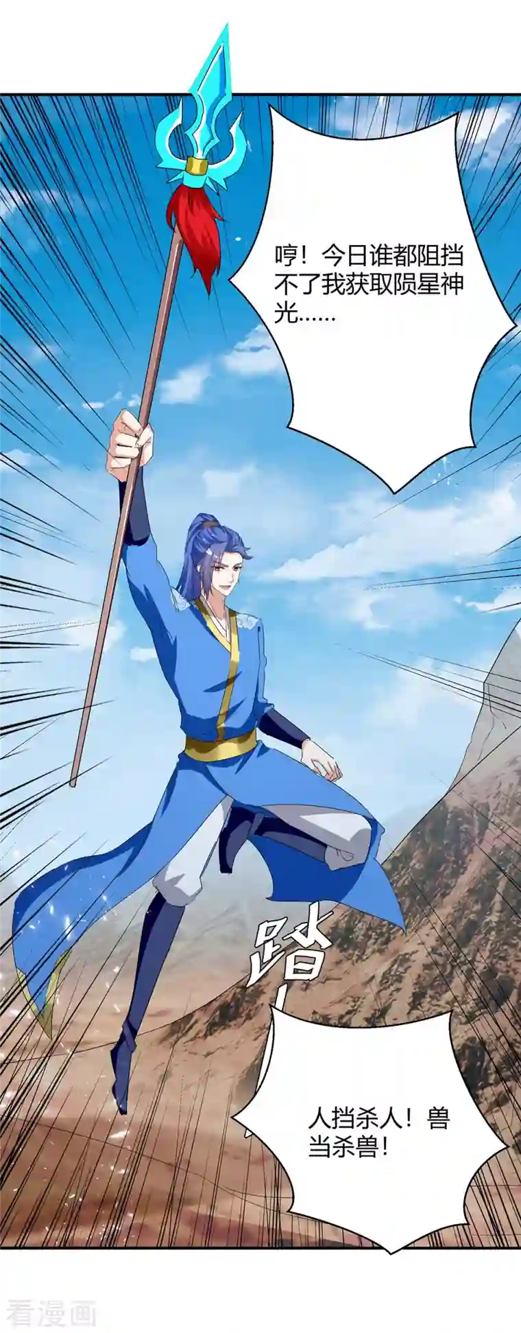 最强升级第253话 冰河时代