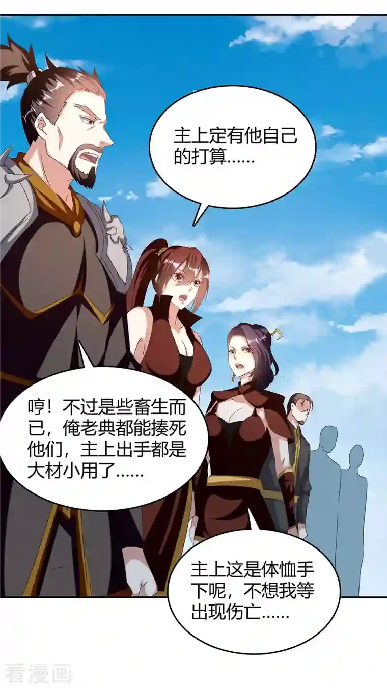 最强升级第253话 冰河时代