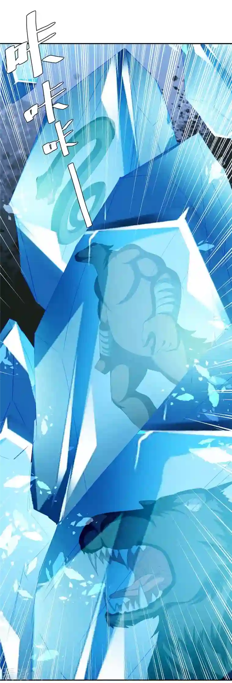 最强升级第253话 冰河时代